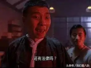  功夫里冯小刚说错台词,星爷瞬间变脸,说出了这一句话成经典