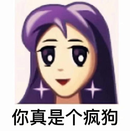  经典qq沙雕表情包