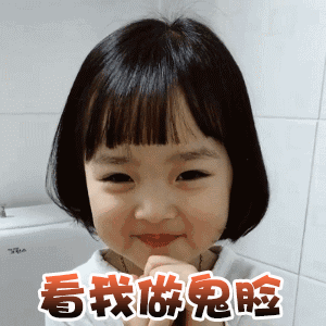 老婆你真棒动态表情包女