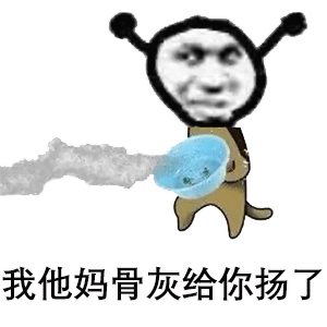  熊猫头表情包i我他妈直接爱你