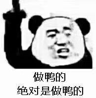  有没有什么暗里怼人的表情包