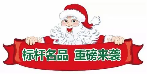  抽iphone8免单秒杀,快来get不一样的圣诞惊喜