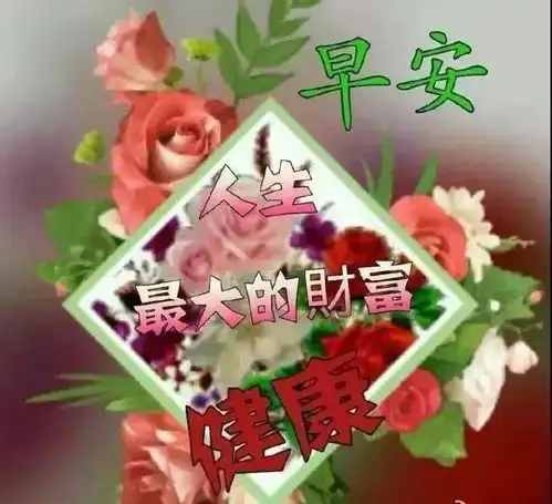  祝你夏日安康中老年聊天表情包