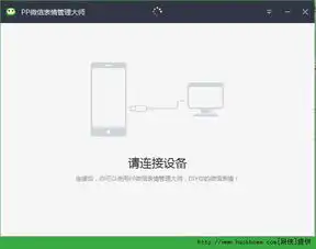  qq微信表情管理工具下载pp微信表情管理器最新版v1.0.2安装版嗨客软件下载站
