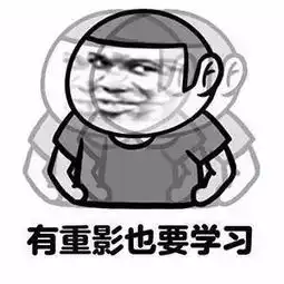 我爱学习的表情包别说