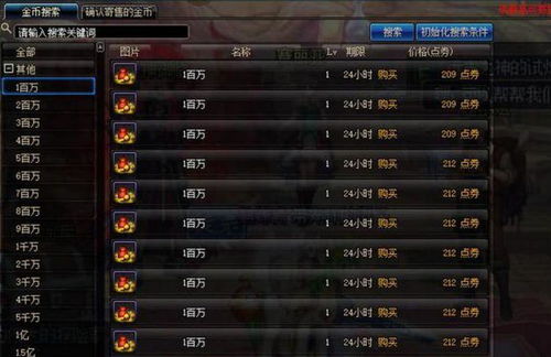  dnf新搬砖地图收益远超钢铁之臂,日赚千万十天就能搬出国庆套
