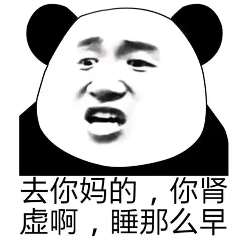  沙雕表情包,还不快快给我保存