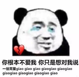  熊猫头无水印斗图必备表情包抱歉各位,我可能要被热融化了