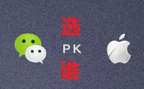  41天后,微信被下交易禁令,苹果或将陷入危机