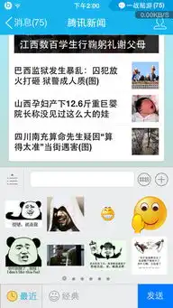 iphone表情包安卓下载套