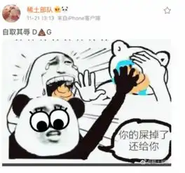  看到设计师辱华论,章子怡配图回应屎掉了还你