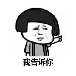  沙雕表情包丨快和你的臭宝用起来吧类型超多