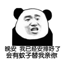  安排表情包安排微信表情包安排qq表情包发表情表情包大全...