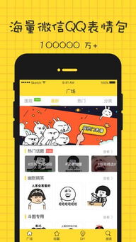  斗图表情app斗图表情app手机版预约v1.0.0清风手游下载网