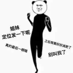 姐妹情深的表情包画意