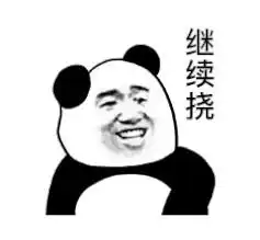 啊呸表情包取决