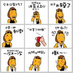 撩妹萌萌表情包男生