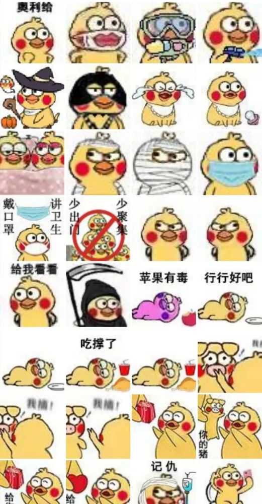  微信狗头小表情