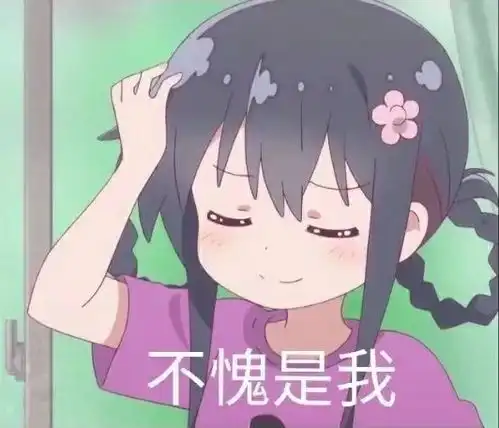 看动画表情包动漫女生