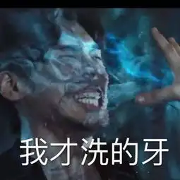  白宇鳇呔子什么梗白宇鳇呔子表情包5