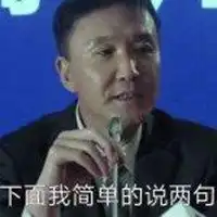  达康书记眼神表情包微信头像图片大全