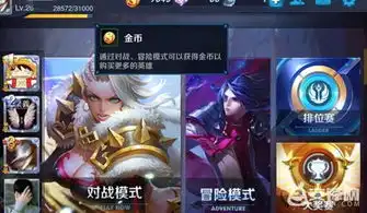 王者荣耀金币和钻石获取详解