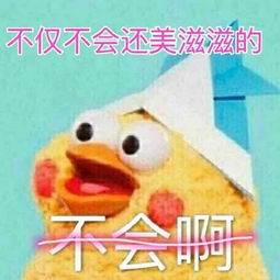  摸着良心说话表情包