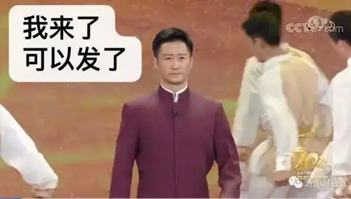  真牛犇央视春晚承包热搜,网友开始创作表情包了