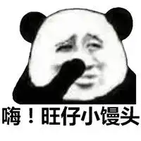  手上两个小馒头表情包微信头像图片大全
