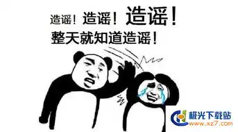  造谣表情图片下载2018年1季度谣言热度榜图片附表情包极光下载站