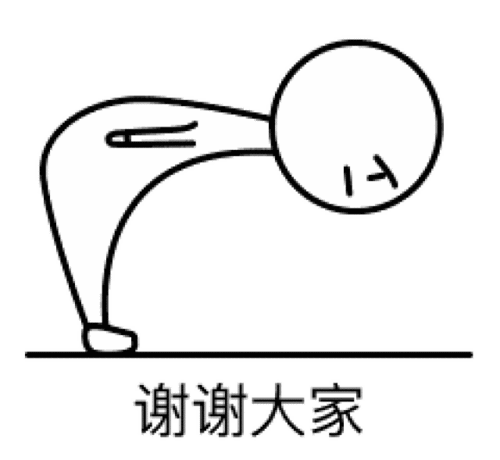  谢谢大家谢谢老大动态微信表情