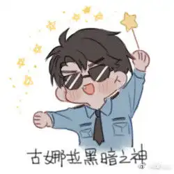  破云吞海表情包