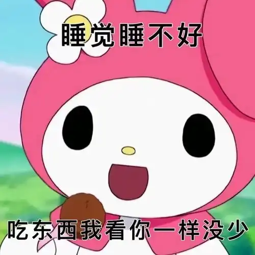  表情包沙雕表情包第十八期