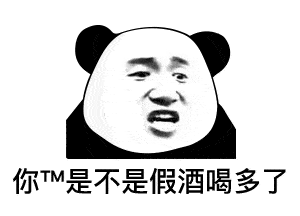  精选熊猫头表情包