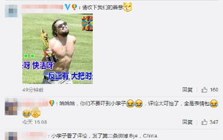  莱昂纳多迪卡普里奥开通微博网友评论贴其表情包