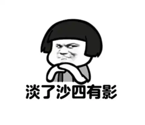  表情包那么赚钱,你了解多少