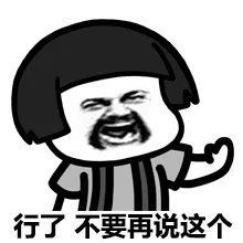  情侣间吵架表情包系列