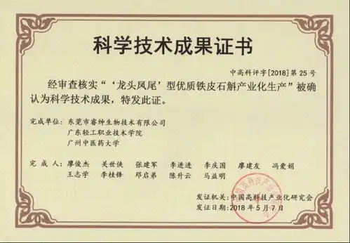  表情九渡堂铁皮石斛全系项目助推大健康产业立体化发展凤凰网商业表情