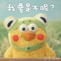  表情分享小黄鸡小黄鸭