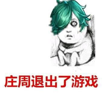  表情王者荣耀搞笑逗比表情包韩信偷鱼表情包表情