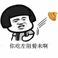  正宗顺德话版表情包,抵死到咩甘