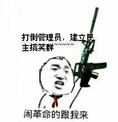  骂群主的表情包