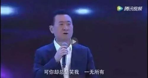  身价两千亿,是什么感受