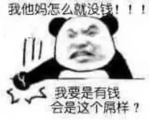 各类沙雕表情包大全 各类沙雕表情包大全