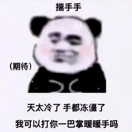 沙雕表情包软件强者的世