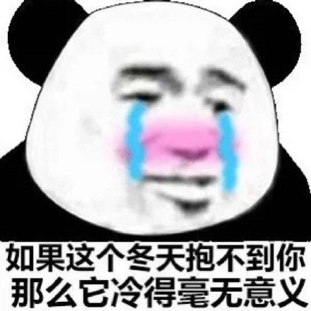  熊猫头跑步gif动图表情包熊猫跑步gif动图表情