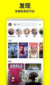  snapchat下载snapchat安卓最新版应用下载v11.27.0.40游侠软件下载