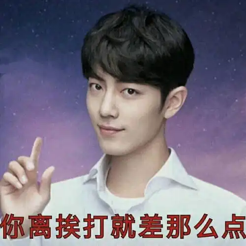 肖战回归表情包界,自制顾魏表情放飞自我网友原来他这么搞笑