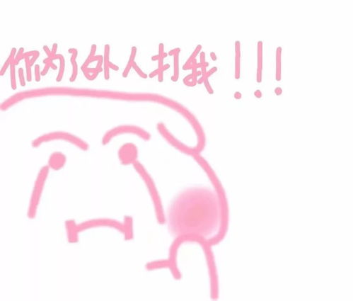 我的图我的图表情包粉红壁纸