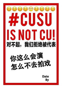  港中大学生民主墙表情包是我贴的看不惯双标